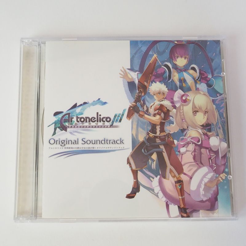 アルトネリコ3 世界終焉の引鉄は少女の詩が弾く アルトネリコ3 世界終焉の引鉄は少女の詩が弾く（上）』｜感想