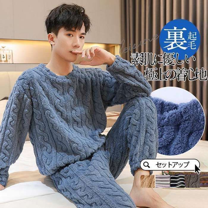 パジャマ セットアップ メンズ 冬 暖かい ルームウェア もこもこ パーカー tシャツ 上下セット パンツ 寝巻き 春 秋 JgoW371