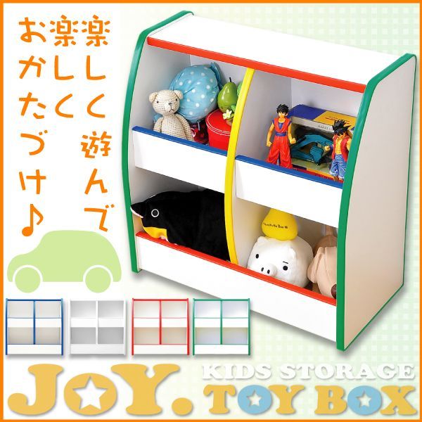 （代引不可）（同梱不可）キッズファニチャー JOY. TOY BOX トイボックス