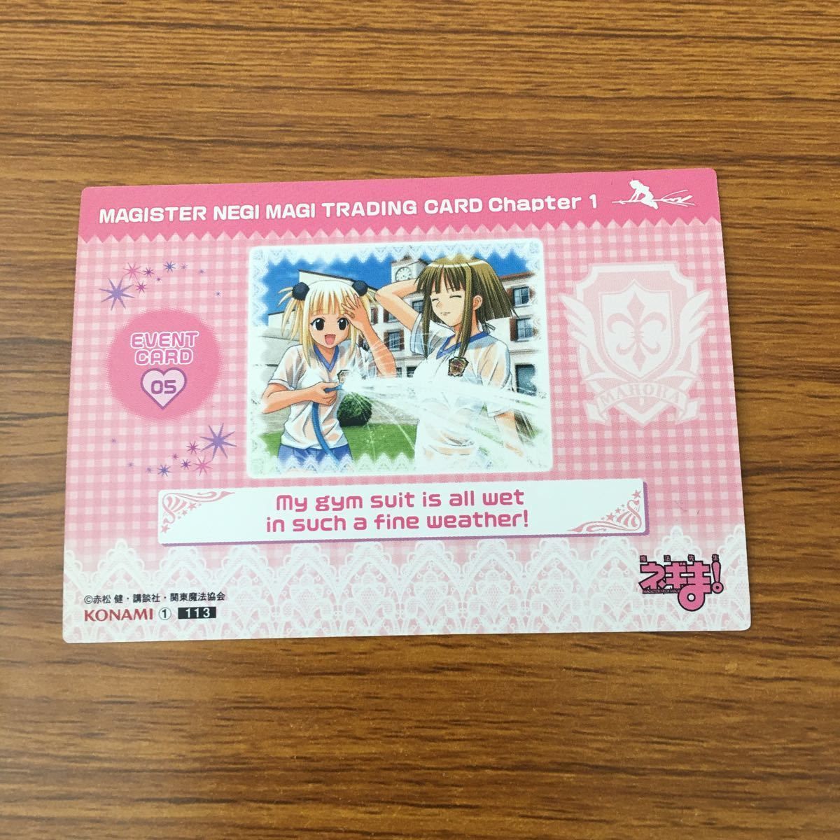 亜74 カード トレカ まとめ 魔法先生 ネギま 長瀬 楓 古 菲 26