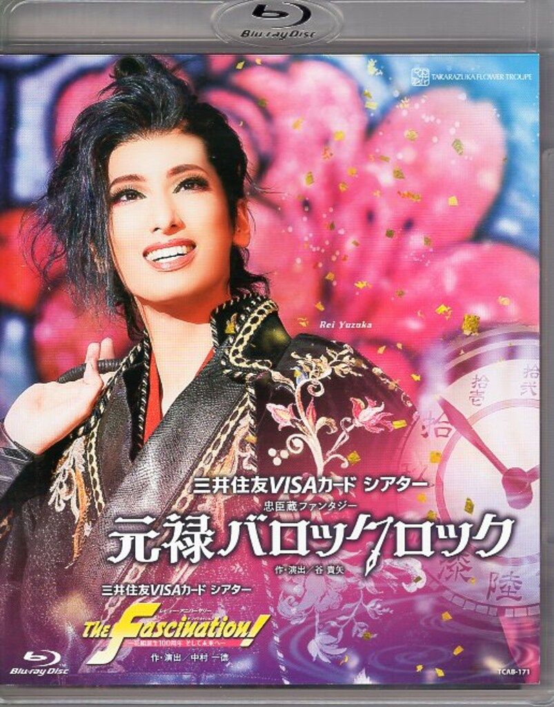 柚香光・星風まどか 花組2022年BD !!)元禄バロックロック/The Fascination 宝塚