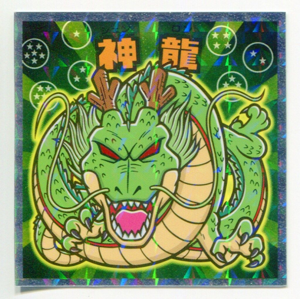ロッテ ドラゴンボールマン/ビックリマン× Z 神龍 20 - メルカリ