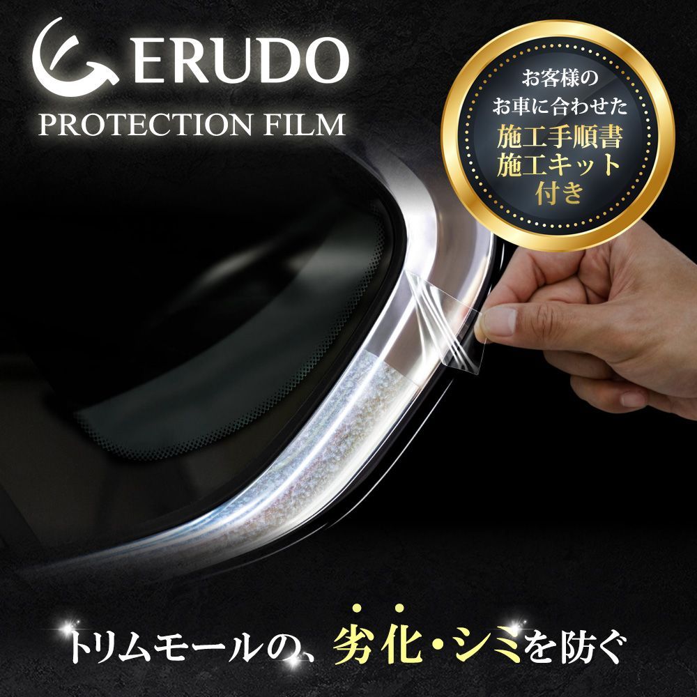 車種専用カット済トリムモール保護フィルム　プジョー　 3008