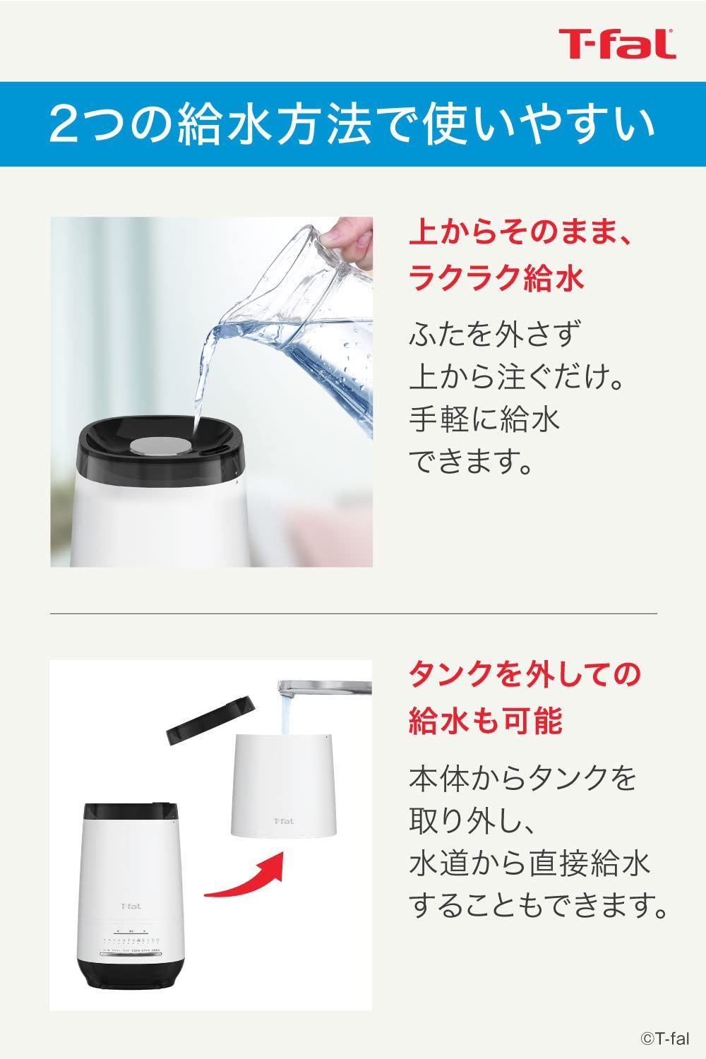 ティファール 加湿器 4L 「加熱超音波式加湿器 スチーム アンド ミスト