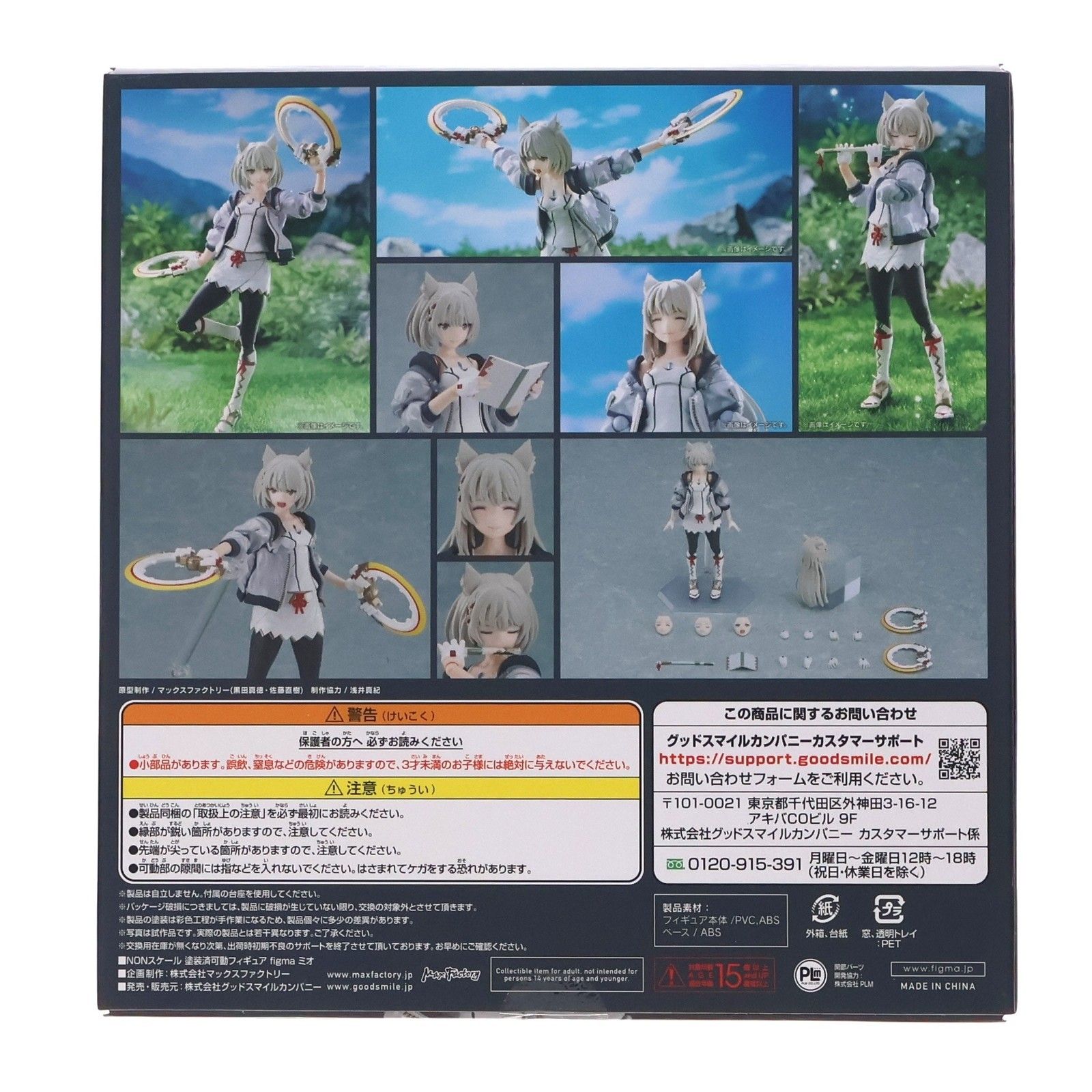 GOOD SMILE COMPANY - figma(フィグマ) 603 ミオ ゼノブレイド3 完成品 可動フィギュア グッドスマイルカンパニー figma ミオ