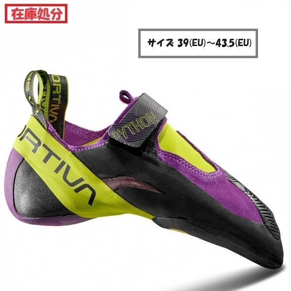 【在庫処分】【 即納 】 スポルティバ パイソン リブート ( Purple/Lime Punch ) | La Sportiva PYTHON REBOOTサイズ 39(EU)～43.5(EU)