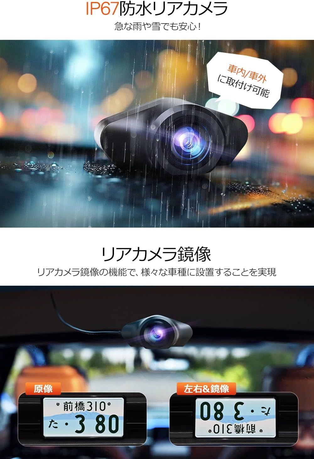 ドライブレコーダー ミラー型