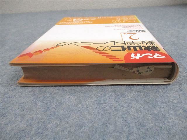 【中古】 マンガ秋山仁の数学トレーニング ２/東京図書/秋山仁 東京図書 マンガ秋山 仁の数学トレーニング2【絶版・希少本