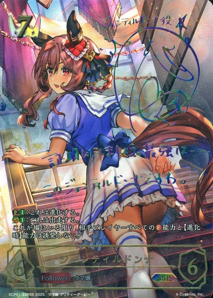 ジェンティルドンナ SSP 2025年最新】ジェンティルドンナ sspの人気アイテム - メルカリ