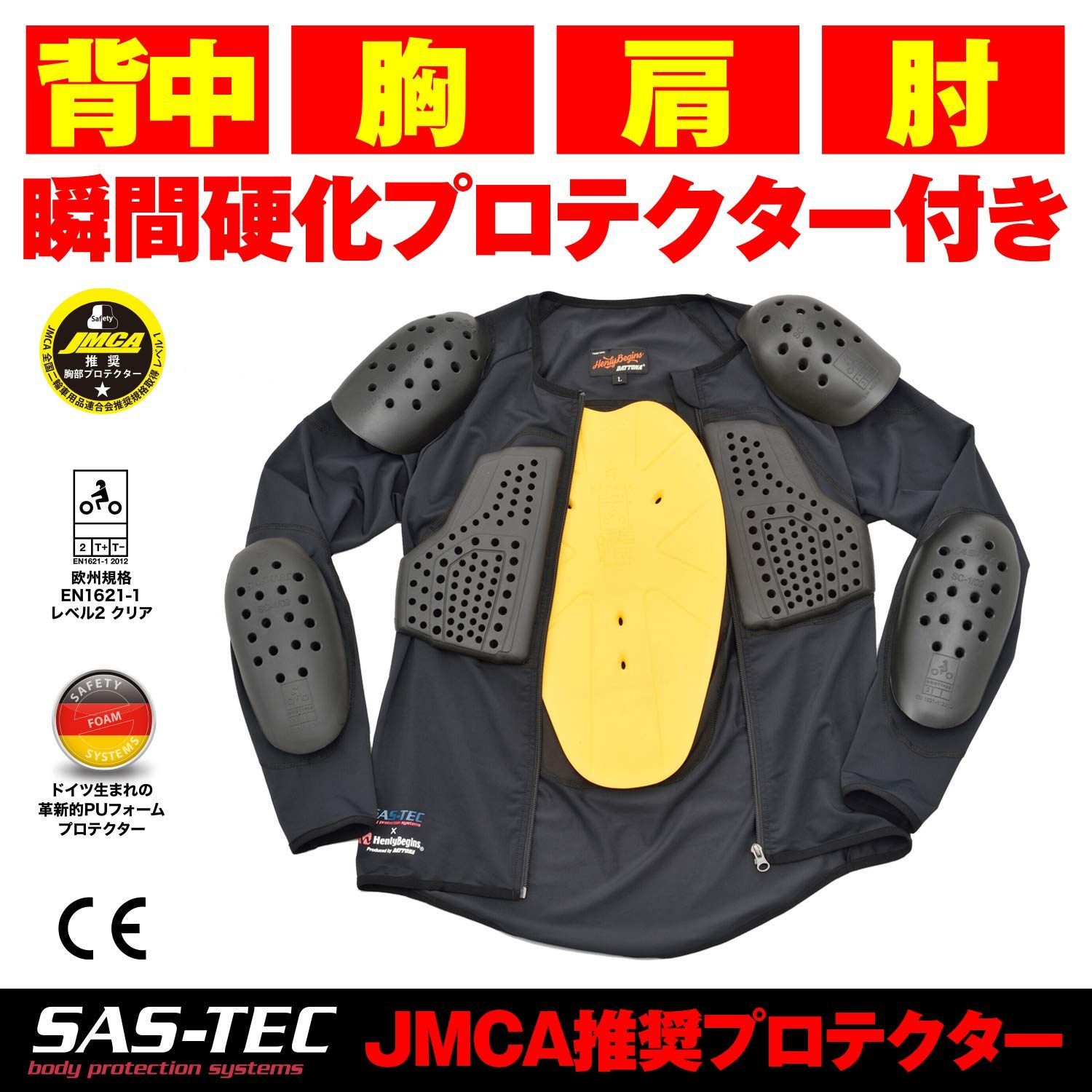 新品 XLサイズ ブラック HBP-019 ストレッチ生地 瞬間硬化 JMCA推奨 CE規格 18803 ウェア インナー プロテクター バイク用  SAS-TEC(サステック) デイトナ(Daytona) - メルカリ