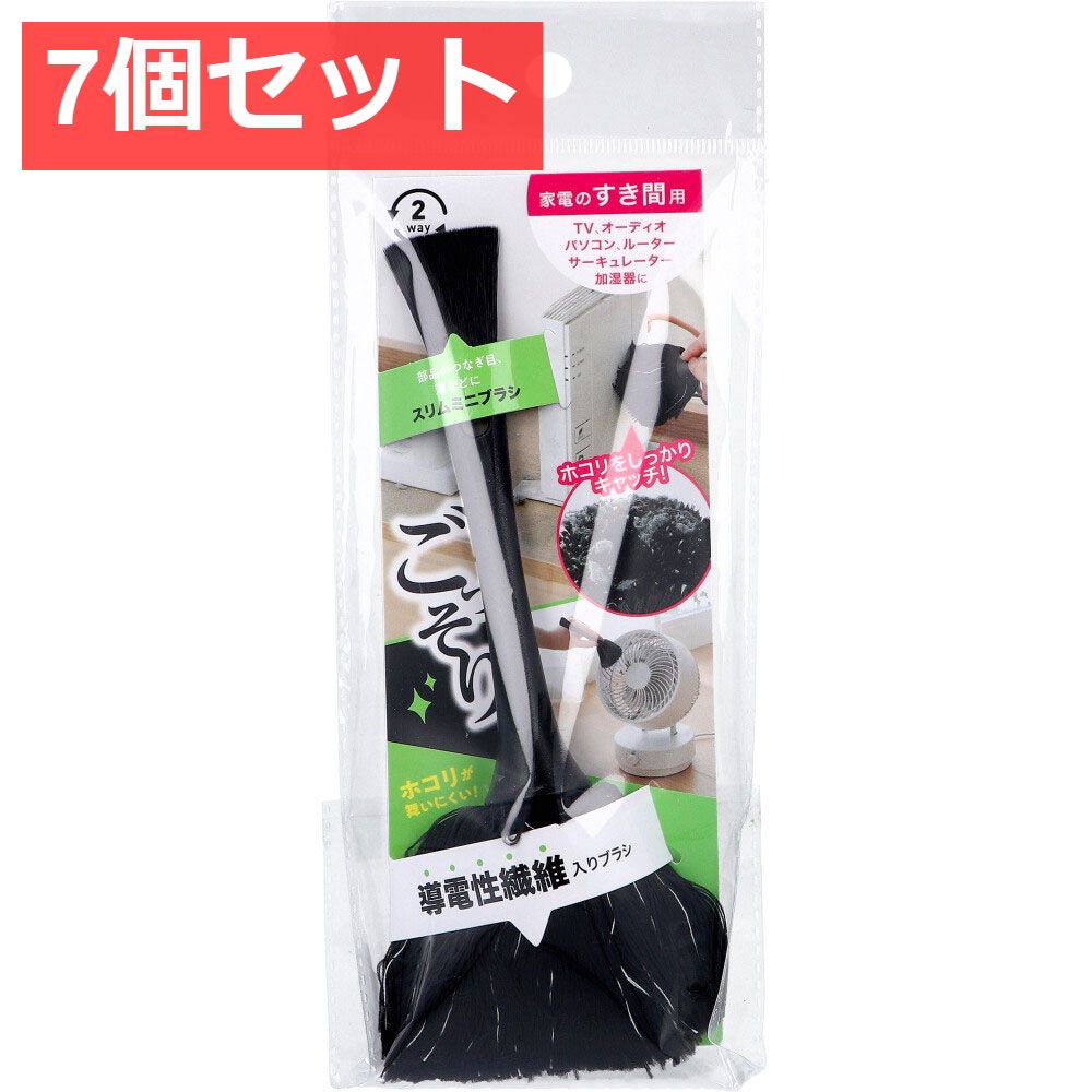 7個セット コジット 家電ホコリごっそりすき間職人 1個入