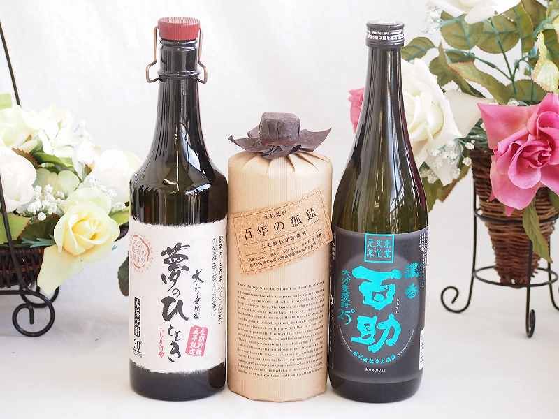 プレミアム焼酎3本セット 麦焼酎夢のひととき30°(大分県)720ml麦