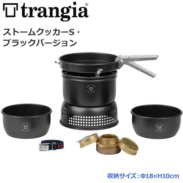 トランギア(trangia) ストームクッカーSブラックバージョン - メルカリ