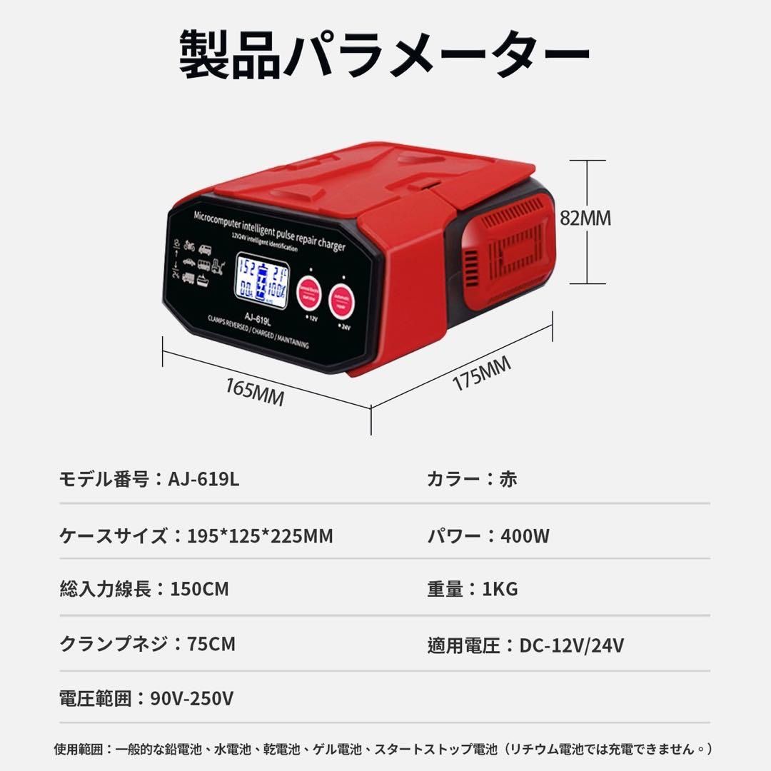 パルスバッテリー充電器　12V 24V 400w バッテリーチャージャー ② b0cphsbfkr-1.jpg