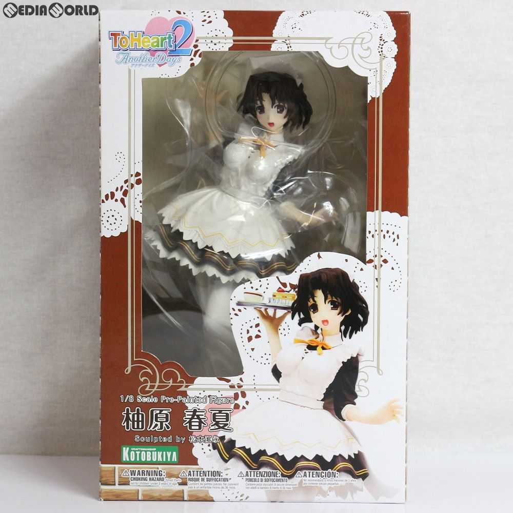 柚原春夏(ゆずはらはるか) ToHeart2 AnotherDays(トゥハート2 アナザーデイズ) 1/8 完成品 フィギュア(PP292) コトブキヤ