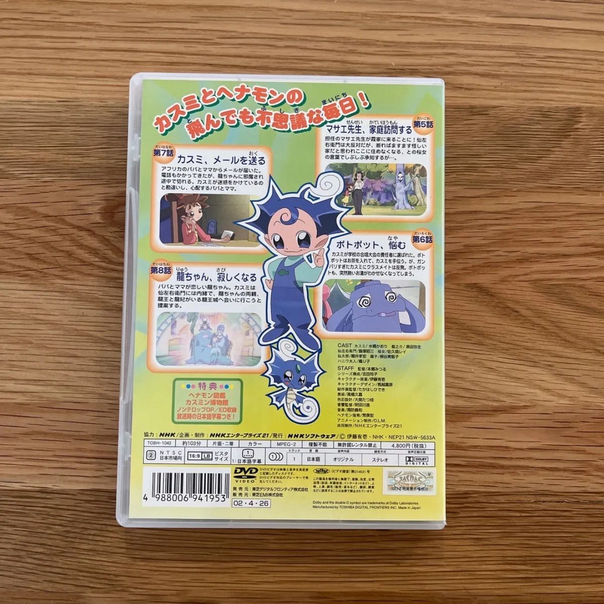 カスミン 　DVD 全巻　セット* アニメDVD カスミン 愛蔵版 DVD-BOX＋カスミン dvd 全巻セット - メルカリ