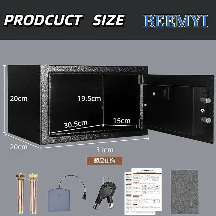 壁に固定 緊急キー付き