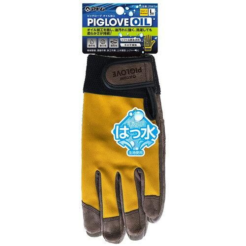 3営業日で発送 アトム 2047 ピッグローブオイル加工 L 入数 120