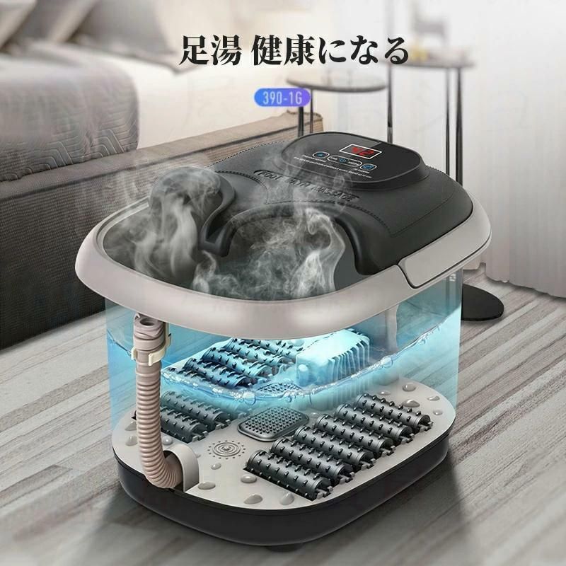 足湯器 保温