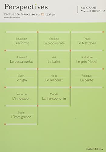 12テーマでわかるフランス事情 岡見 さえ; ミカエル デプレ