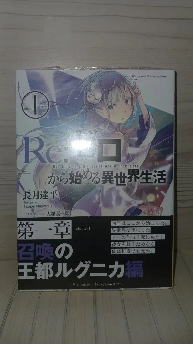 Re:ゼロから始める異世界生活1-15巻セット 小説版 ライトノベル Amazon.co.