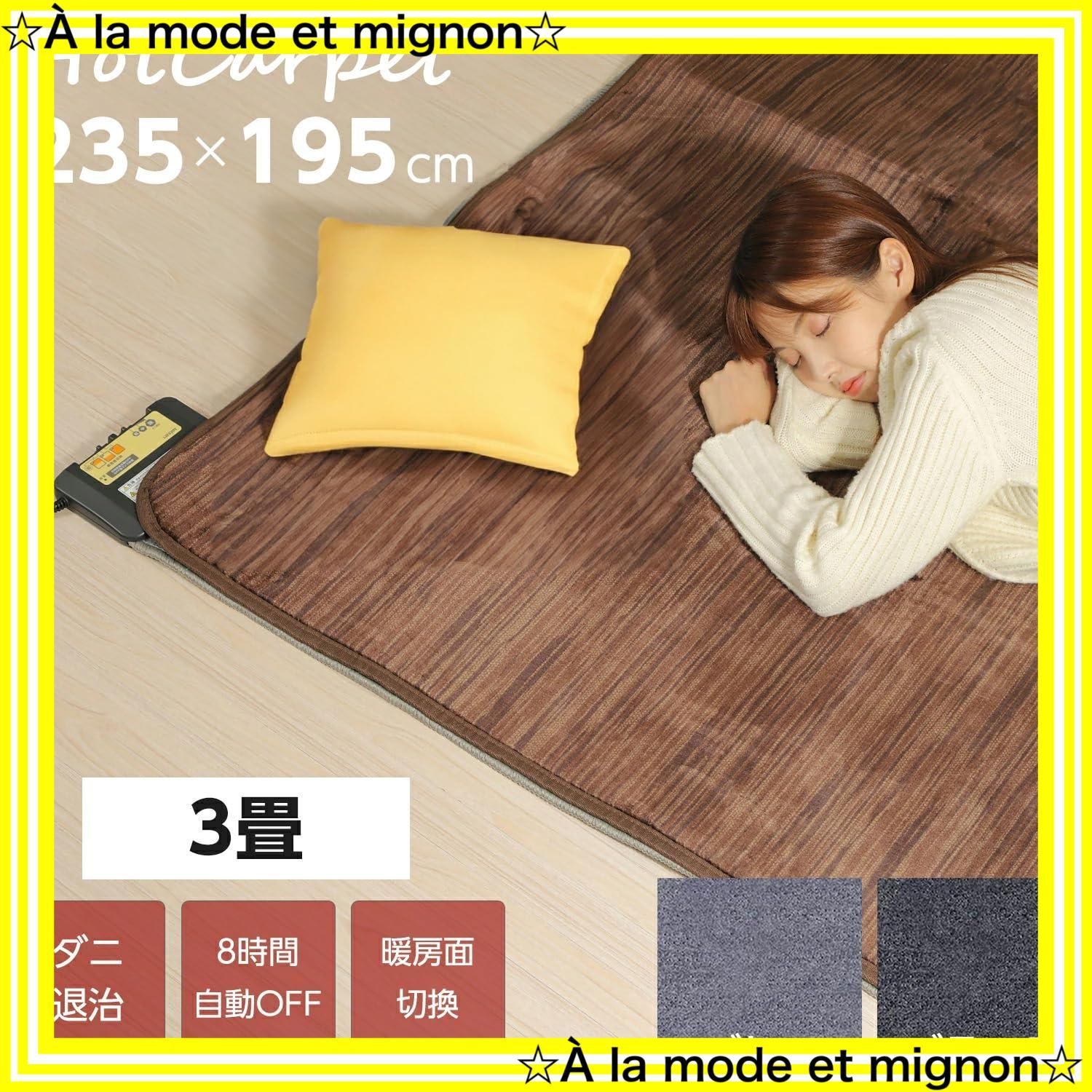 暖房面切替 3畳