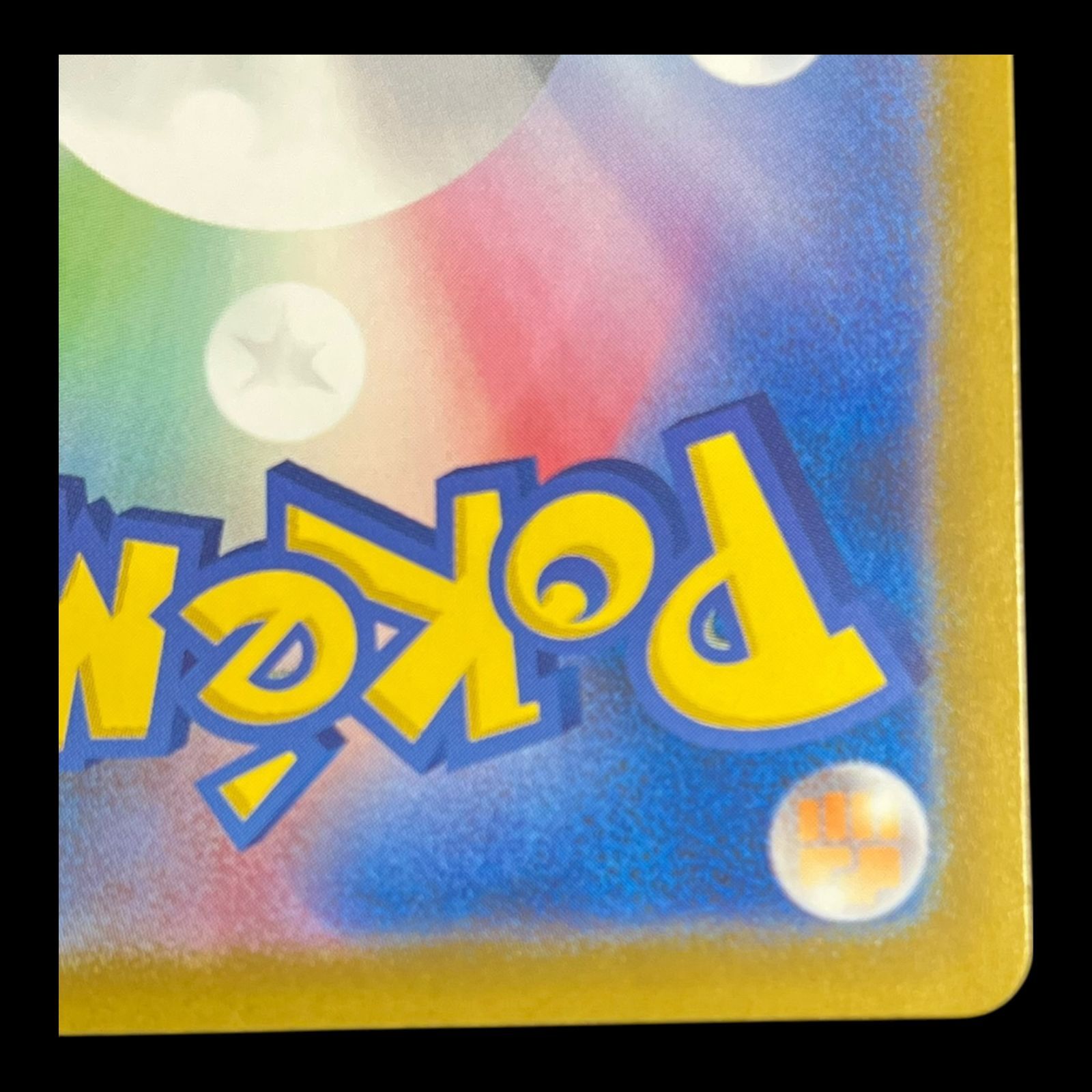 送料無料】ポケモンカード リザードンex MUR 凹み(線傷)あり M2 116
