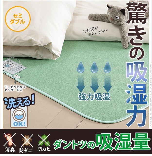 除湿シート 除湿マット 洗える 湿度調整マット 〔調湿くん
