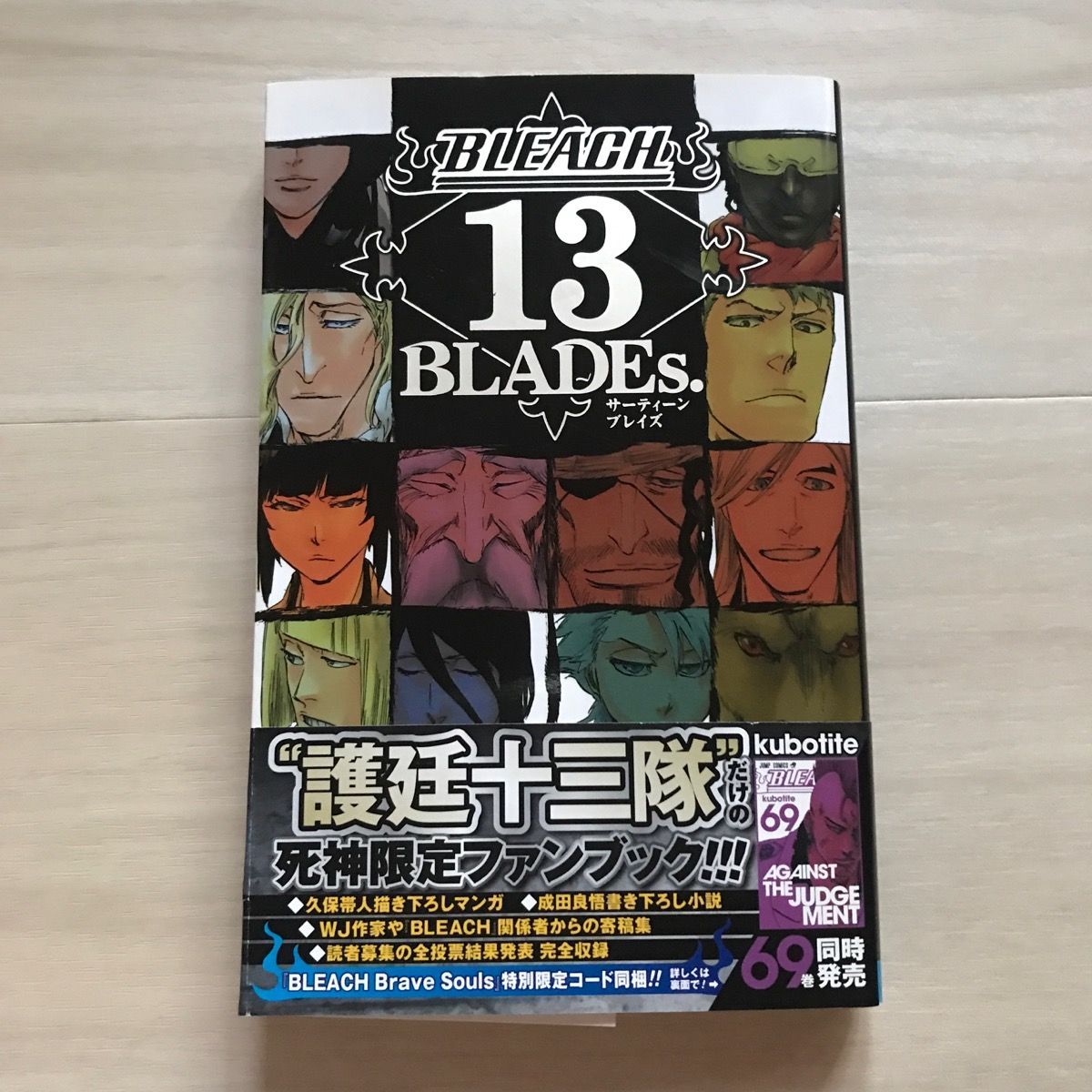 ブリーチ 13巻 感想 BLEACH 13 BLADEs．の通販 by bcnoboru's