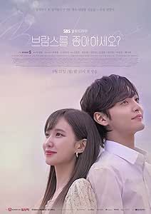 ブラームスは好きですか?　全16巻セット　完結　DVD　韓国ドラマ　匿名配送 韓国ドラマ【ブラームスが好きですか？】全話 DVD - メルカリ