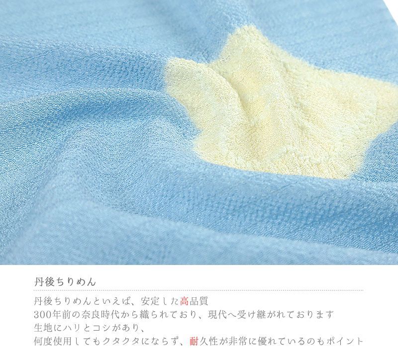 帯揚げ