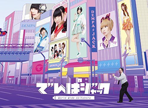 でんぱジャック -World Wide Akihabara- DVD