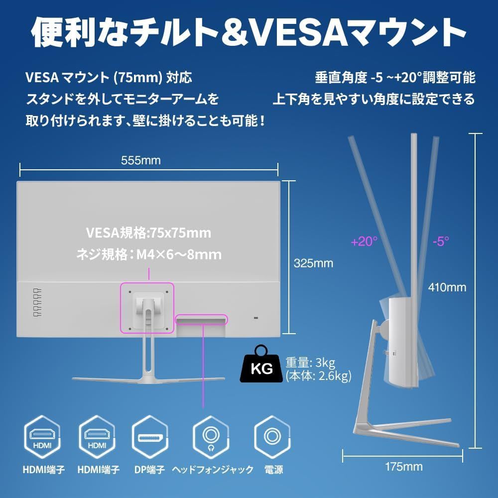 cocopar ゲーミングモニター 24.5インチ ホワイト HG-245HW