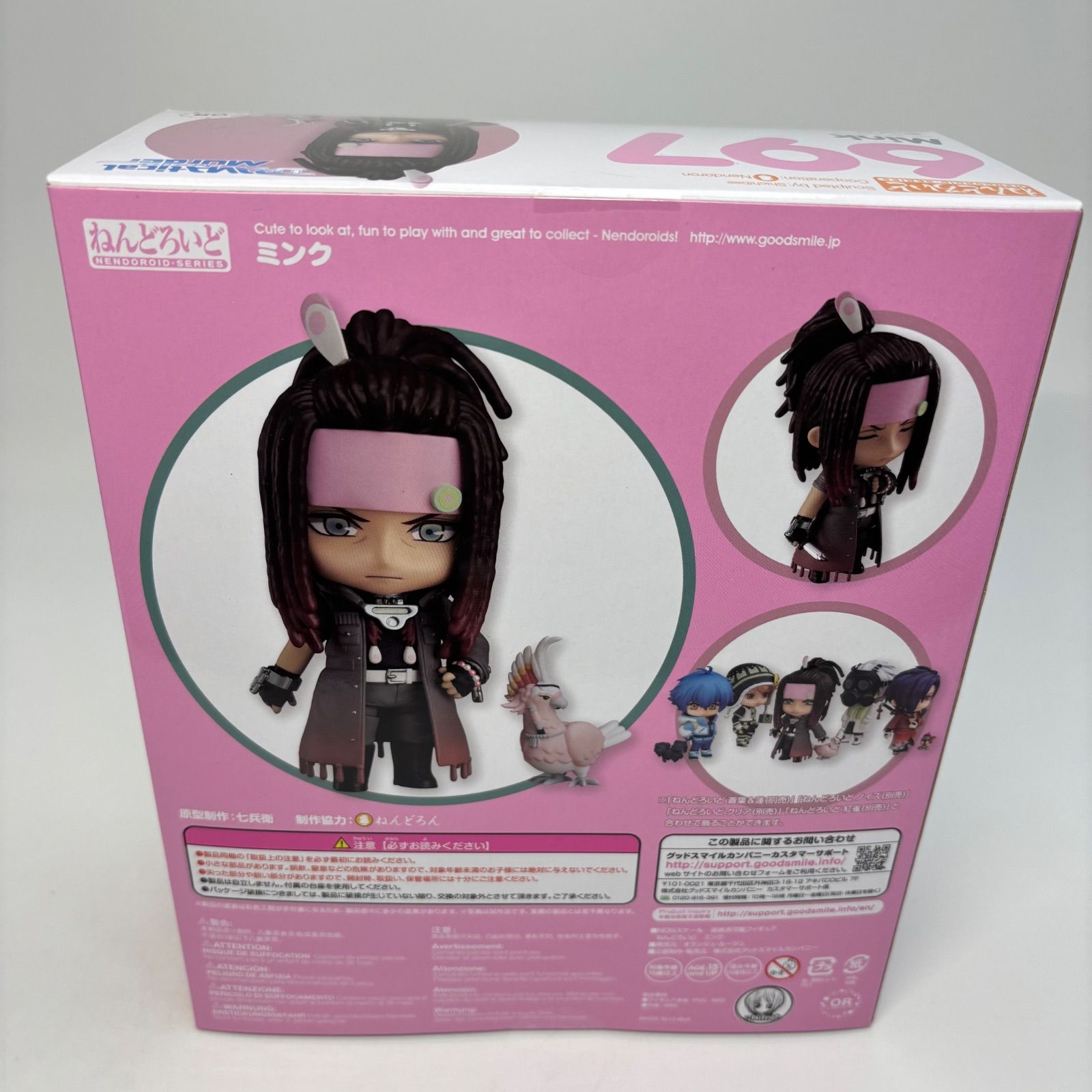 DRAMAtical Murder ねんどろいど 697 ミンク ドラマダ