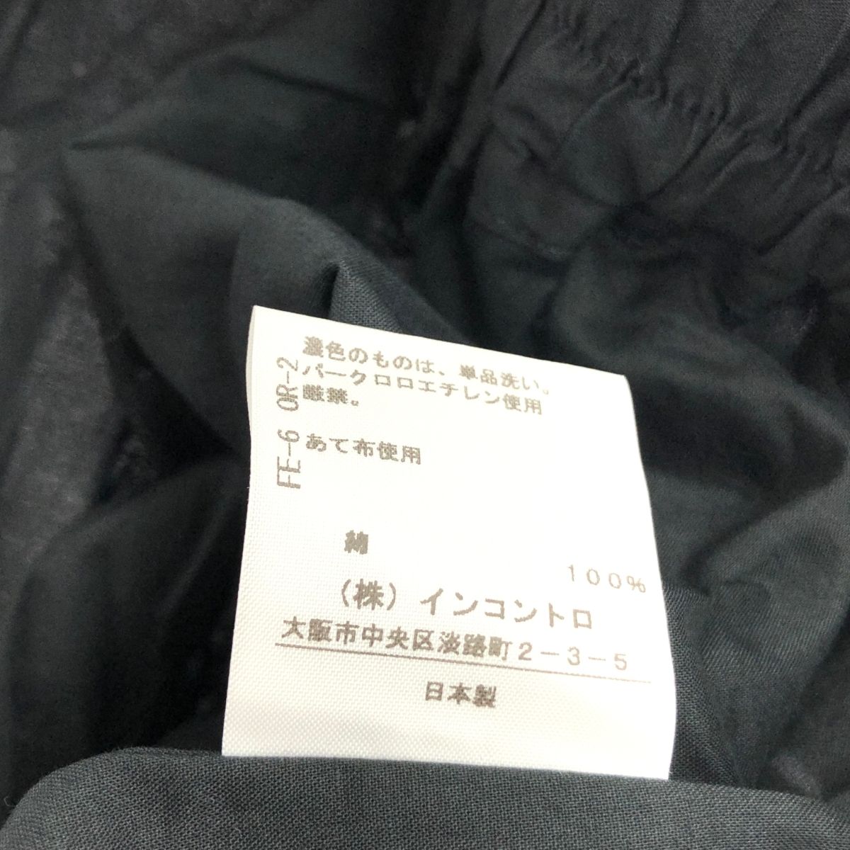 Westwood ヴィヴィアンウエストウッドレッドレーベル