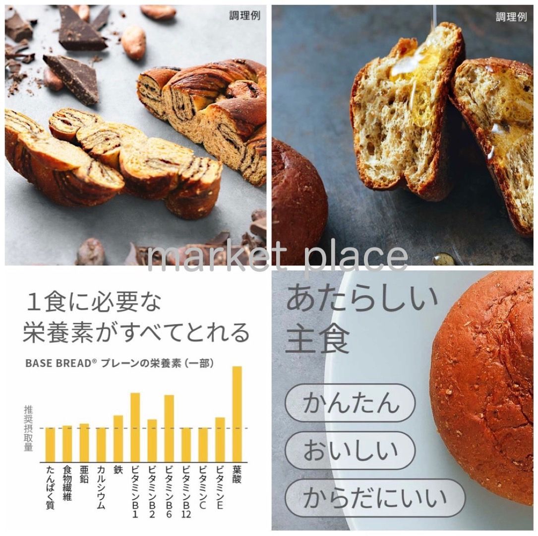 ベースフード BASE FOOD / BASE BREAD パン 28袋 - メルカリ