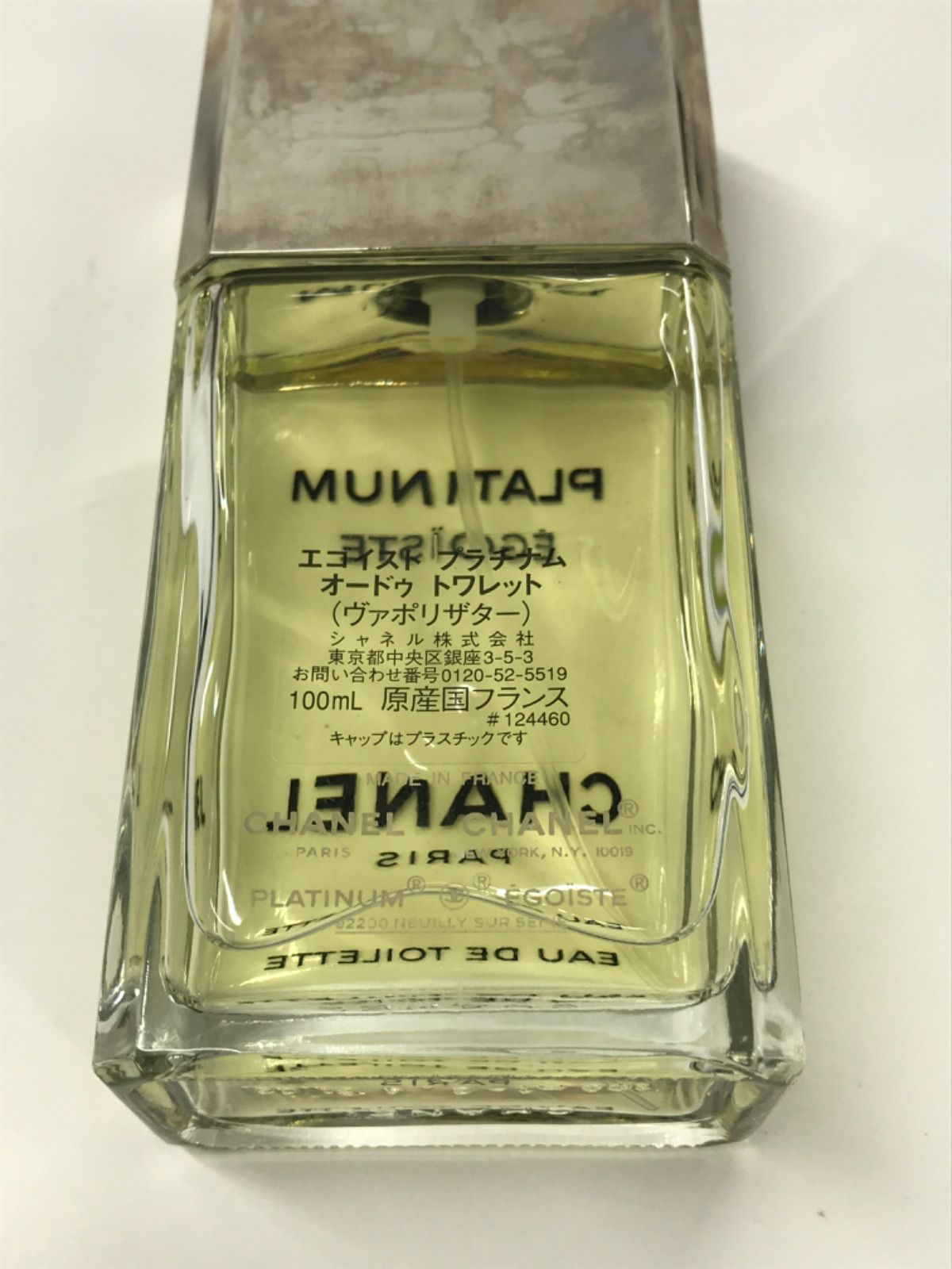シャネル エゴイスト プラチナム オードゥ トワレット 100ml 中古 CHANEL (シャネル) オードトワレ エゴイスト プラチナム 100ml