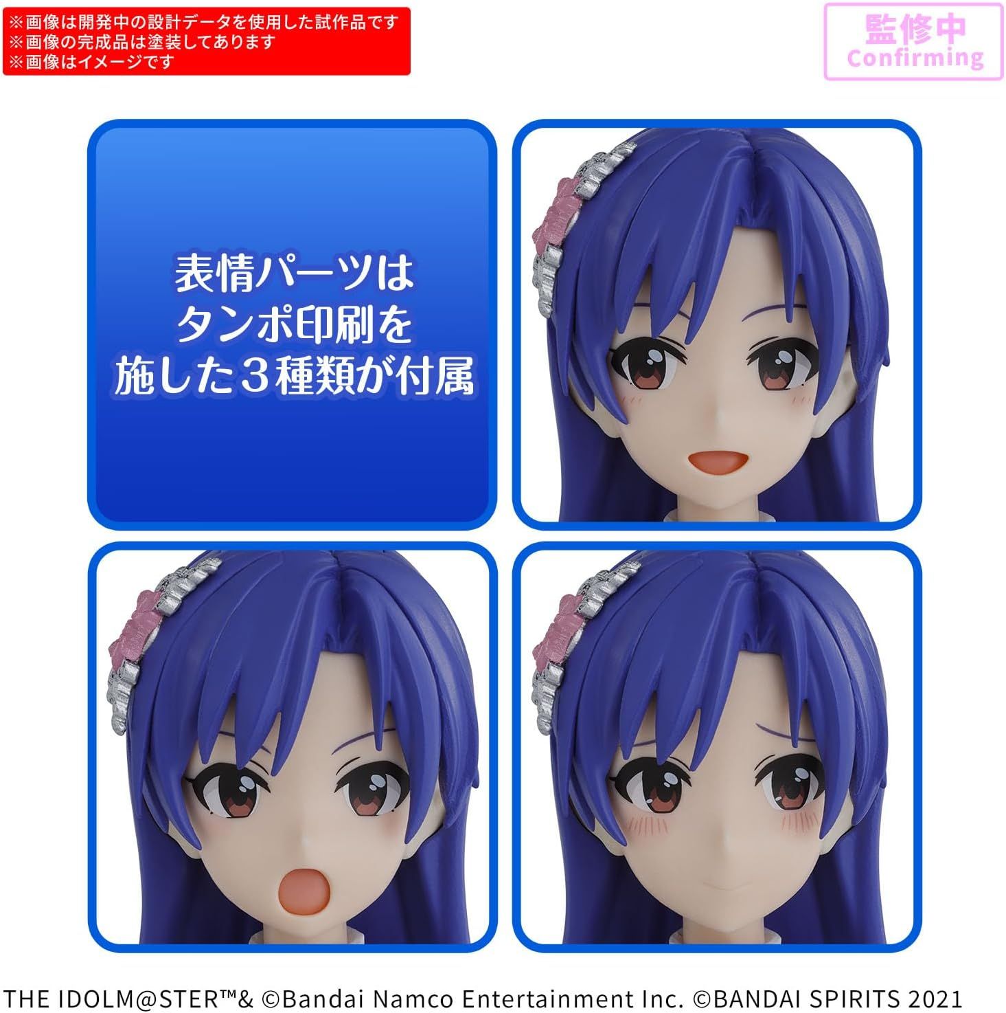 新品】 30MS アイドルマスター 如月千早 (20th Anniv. YOU AND