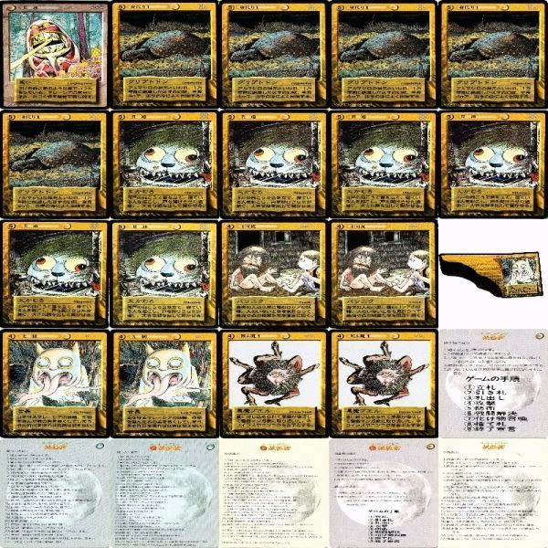 水木しげる 妖怪伝 やのまん ノーマル レア N R 希少 カード まとめ