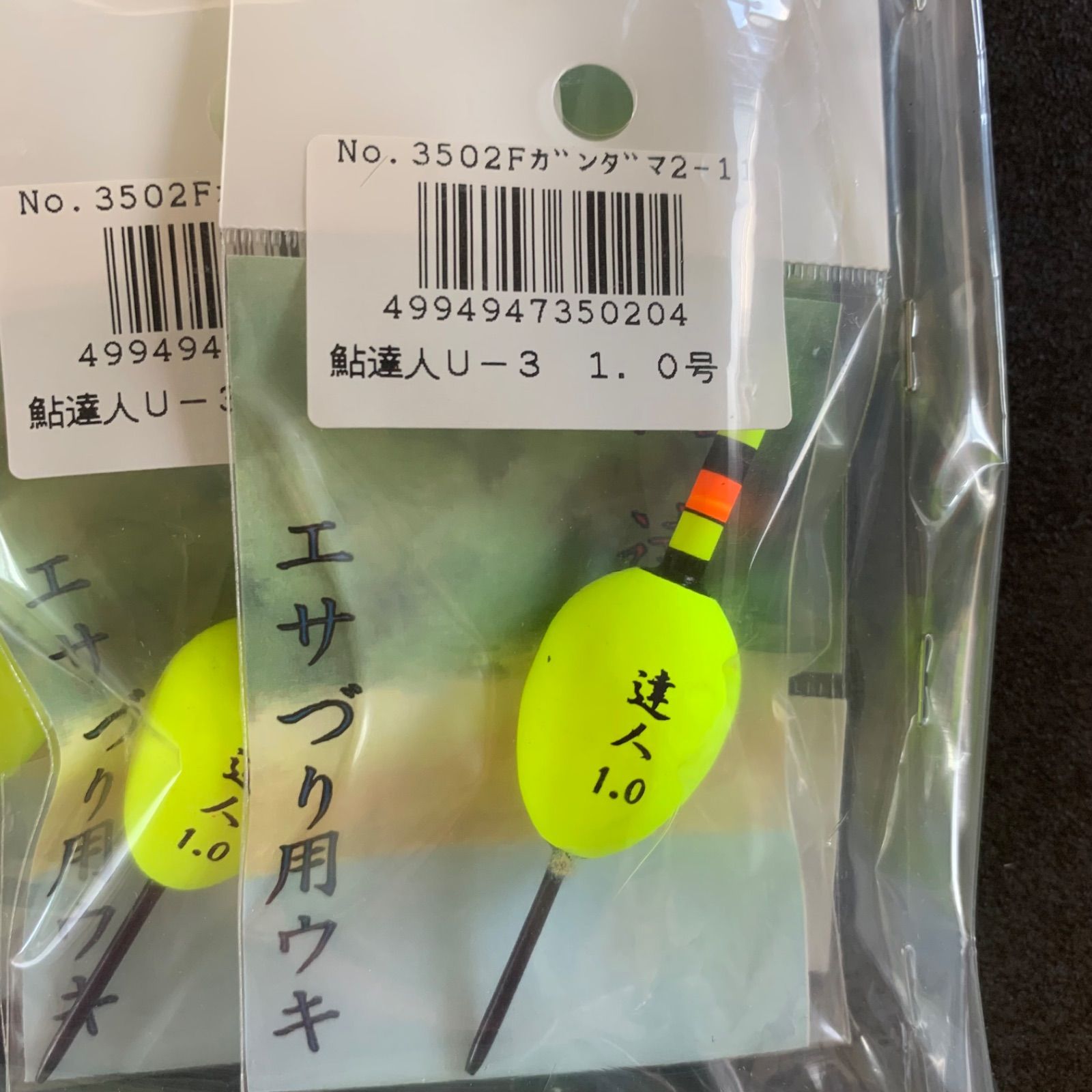 釣りウキ 釣り用ウキ セット 1.0 3B 0.8