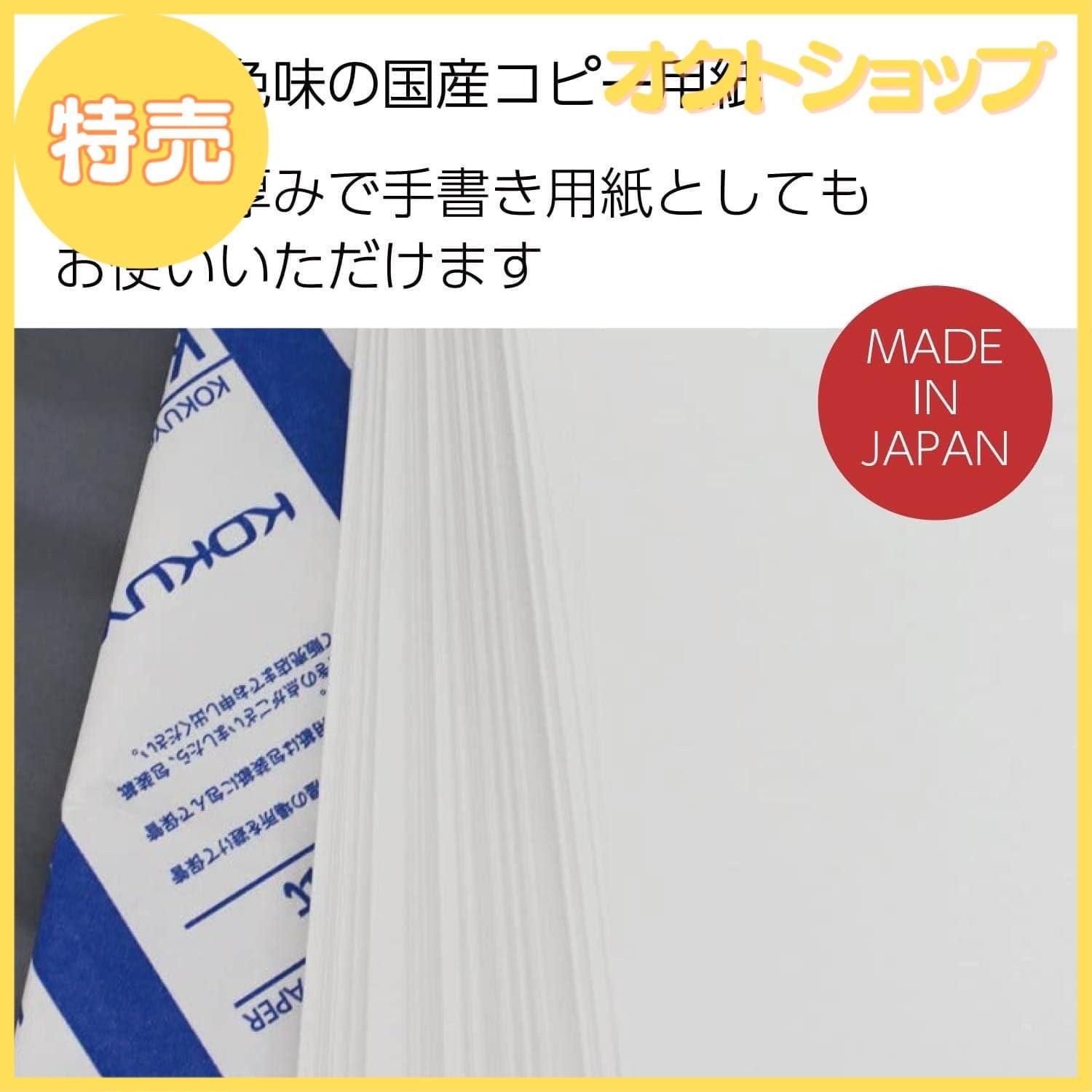 特売 コクヨ コピー用紙 A 4 白色度80 紙厚0.09 mm ×5冊 FSC認証 AMKB-39 NX 5