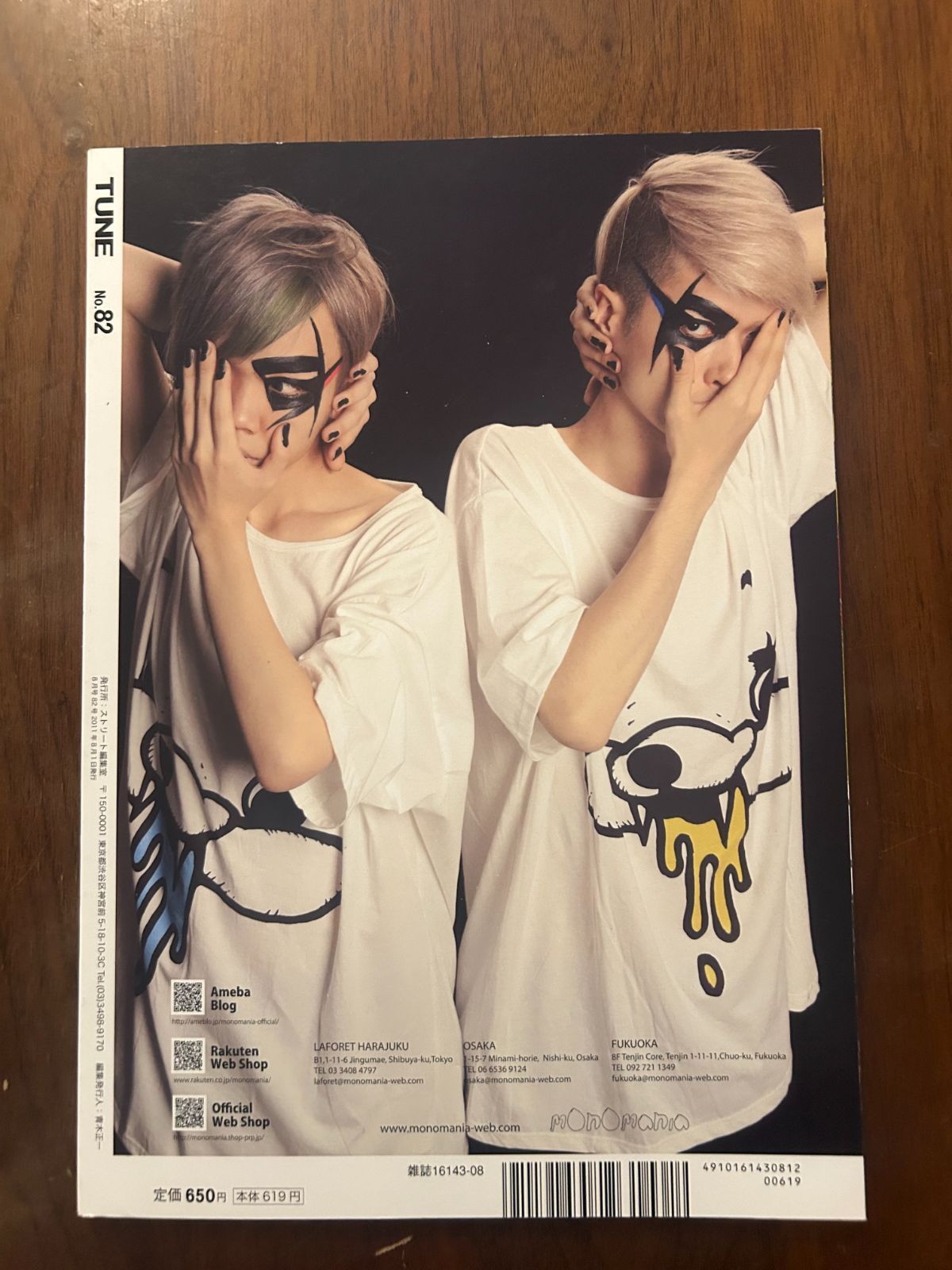 TUNE No.82 2011年8月号 東京&大阪 ストリートファッション