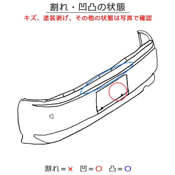 キックス&frasl;KICKS P15&frasl;RP15&frasl;SNP15 純正 リア バンパー 85022 5RY0H