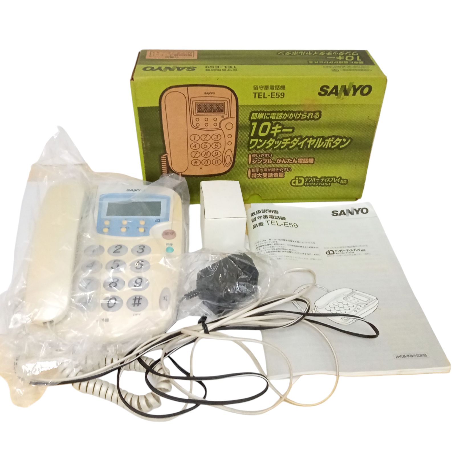X08024 留守番電話機 SANYO TEL-29 取扱説明書付き 小型家電