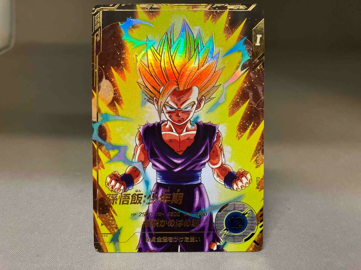 孫悟飯:少年期(爆裂かめはめ波) GDR☆ ドラゴンボールスーパー