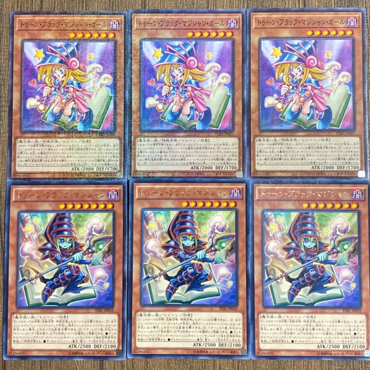 遊戯王 トゥーン・ブラックマジシャン&ガール - メルカリ