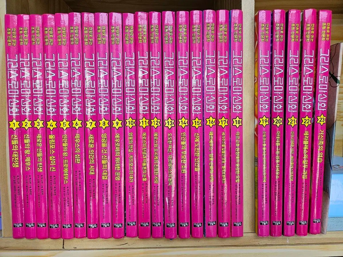 マンガとして 読む 小学 人文科学 グリース ローマ 神話 以前 23 巻 新しい本のレベル A レベル