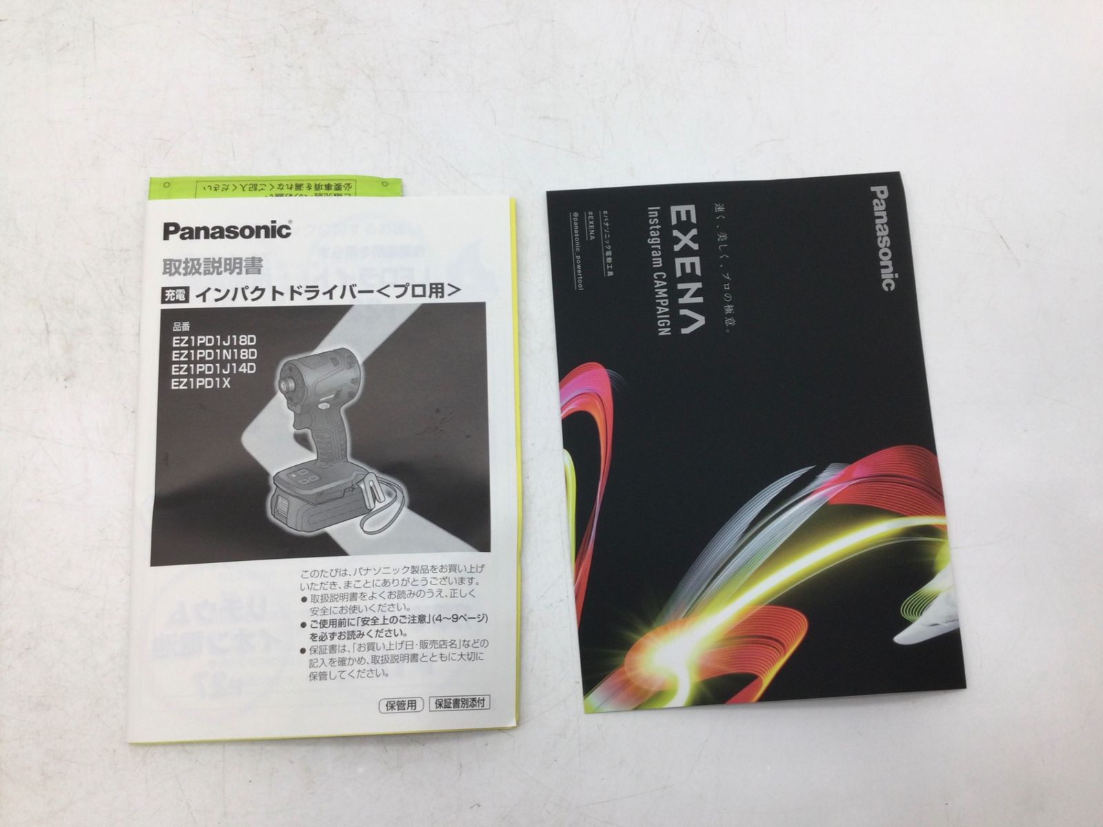 パナソニック インパクトドライバー EZ1PD1J14D-R レッド IT7B9B9F2CLC エコツール知立店 M02 HRDEVELOPMENT_JP