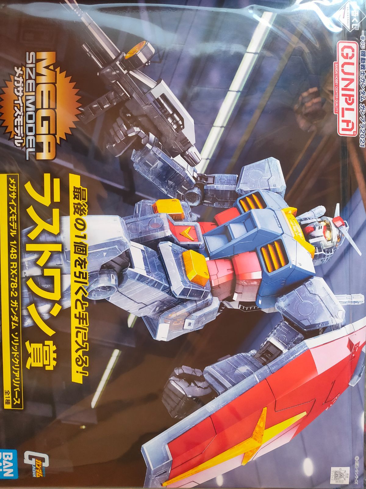 ガンプラ 一番くじ ラストワン賞 メガサイズ ガンダム 未組立 - メルカリ