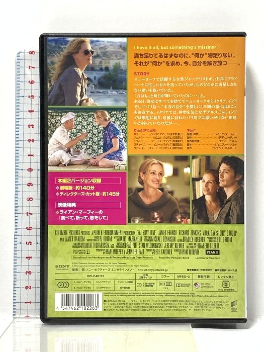 食べて 祈って 恋をして ダブル フィーチャーズ エディション ソニーピクチャーズエンターテイメント ジュリア ロバーツ DVD WWW_NOITHATQUANGTHANH_NET